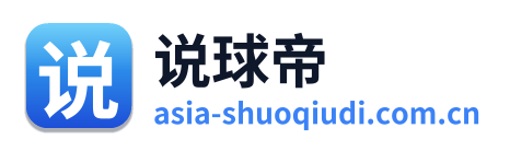 说球帝